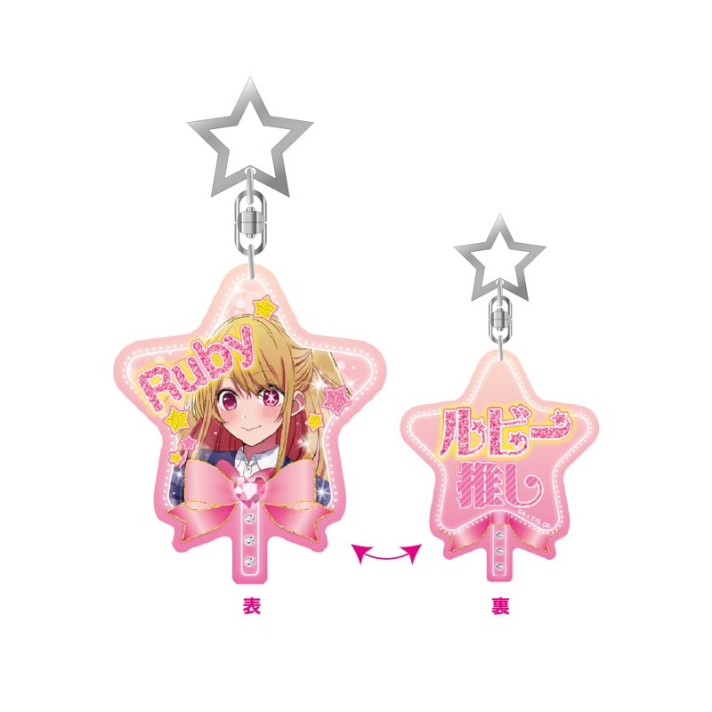 Oshi no Ko eyeup Uchiwa Type Acrylic Key Chain Ruby