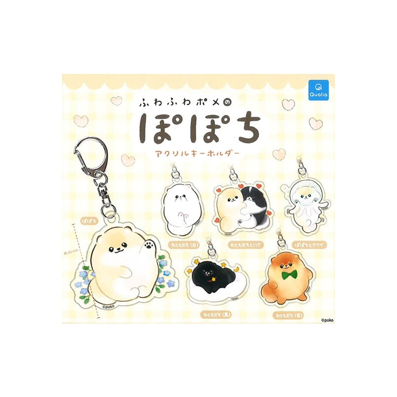 Qualia Fuwafuwa Pome no Popochi Acrylic Key Chain(1 Random)