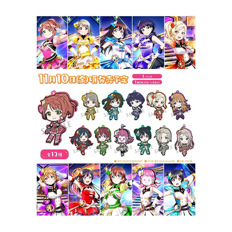 Love Live! Nijigasaki Academy School Idol Club Movic Rubber Strap Collection Love Live! Nijigasaki Academy School Idol Club(1 Random)