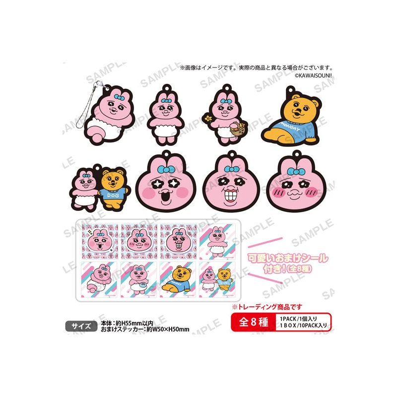 Opanchu Usagi Bushiroad Creative Capsule Rubber Strap Vol. 1.5 (1 random)